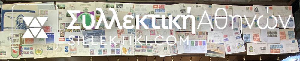 Collection- Lot of 58 Covers /FDC/PC etc World